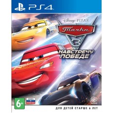 Тачки 3: Навстречу победе русские субтитры PS4