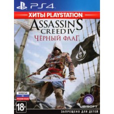 Assassin's Creed IV Black Flag русская версия для PS4