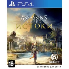 Assassin’s Creed Истоки русская версия для PS4
