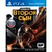 Игра для Playstation 4 Infamous: Второй Сын русская версия