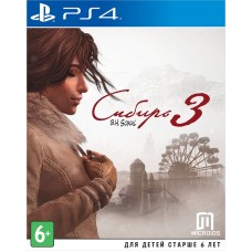 Сибирь 3 русская версия для PS4