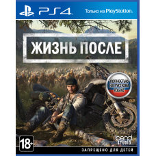 Жизнь после русская версия для PS4 из комплекта