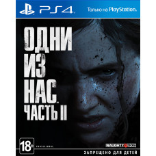 Одни из нас: Часть II  русская версия для PS4