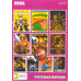 10in1 сборник игр для Sega (AA-10001)
