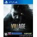 Игра для PlayStation 4 Resident Evil Village, полностью на русском языке
