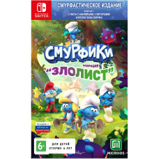 Смурфики - Операция «Злолист» Смурфастическое издание. для Nintendo Switch (русские субтитры)