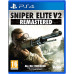 Sniper Elite V2 Remastered Стандартное издание для PS4
