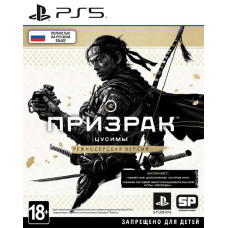Призрак Цусимы Режиссёрская версия русская версия для PS5