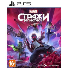 Стражи Галактики Marvel русская версия PS5