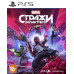 Стражи Галактики Marvel русская версия PS5