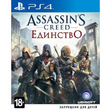 Assassin's Creed: Единство русская версия для PS4