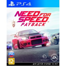Need for Speed Payback русская версия для PS4