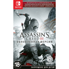 Assassin's Creed III - Обновленная версия русская версия для Nintendo Switch
