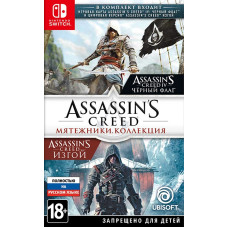 Assassin’s Creed: Мятежники. Коллекция русская версия для Nintendo Switch