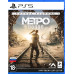 Метро: Исход Полное издание русская версия для PS5